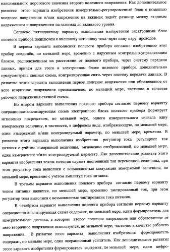 Электронный блок полевого прибора и полевой прибор (варианты) (патент 2343554)
