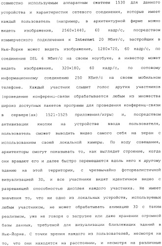 Способ перехода сессии пользователя между серверами потокового интерактивного видео (патент 2491769)