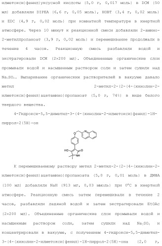 1,2-дизамещенные гетероциклические соединения (патент 2506260)