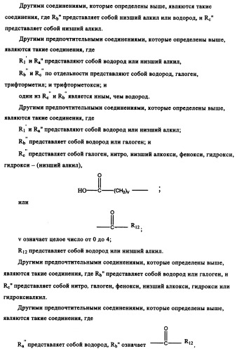 Производные диаминопирролохиназолинов в качестве ингибиторов протеинтирозинкиназы (патент 2345079)