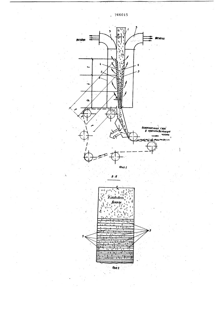 Устройство для преобразования потока аэровзвеси волокон (патент 746015)