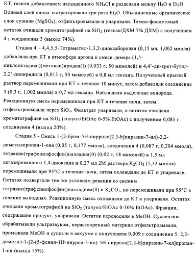 Пирролопиразиновые ингибиторы киназы (патент 2503676)