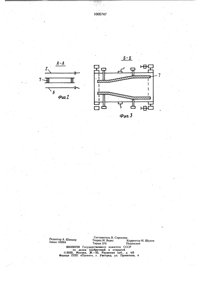 Печь (патент 1005747)