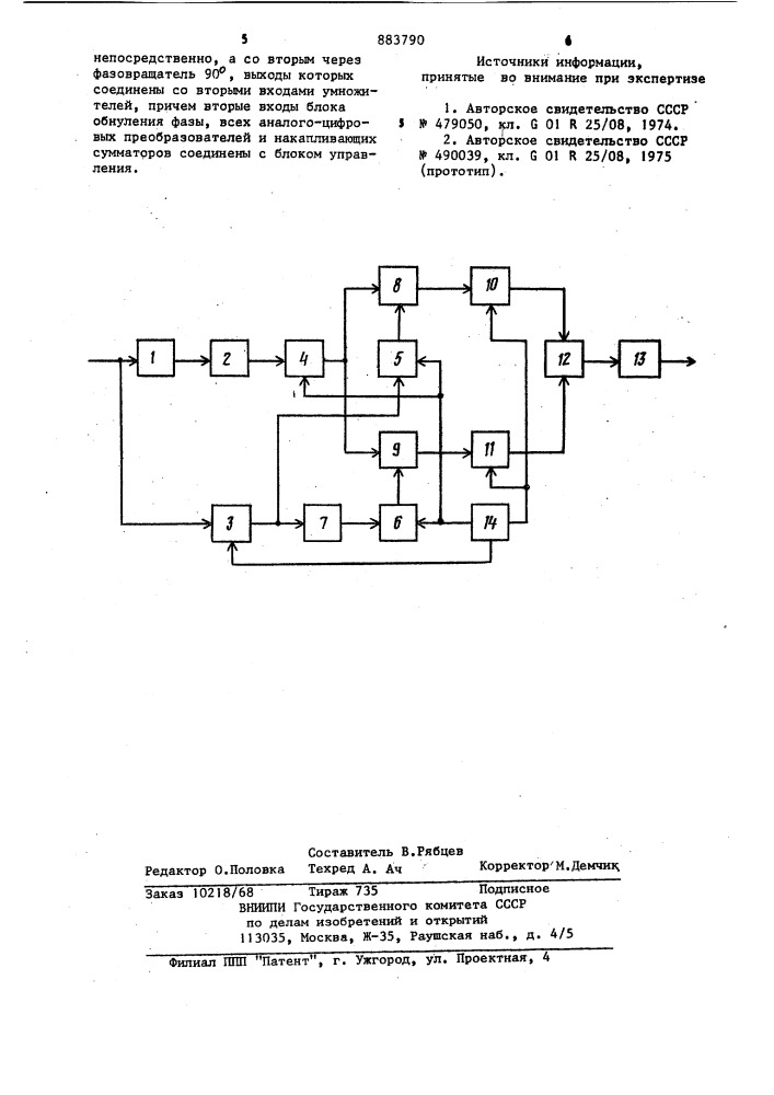 Цифровой фазометр (патент 883790)