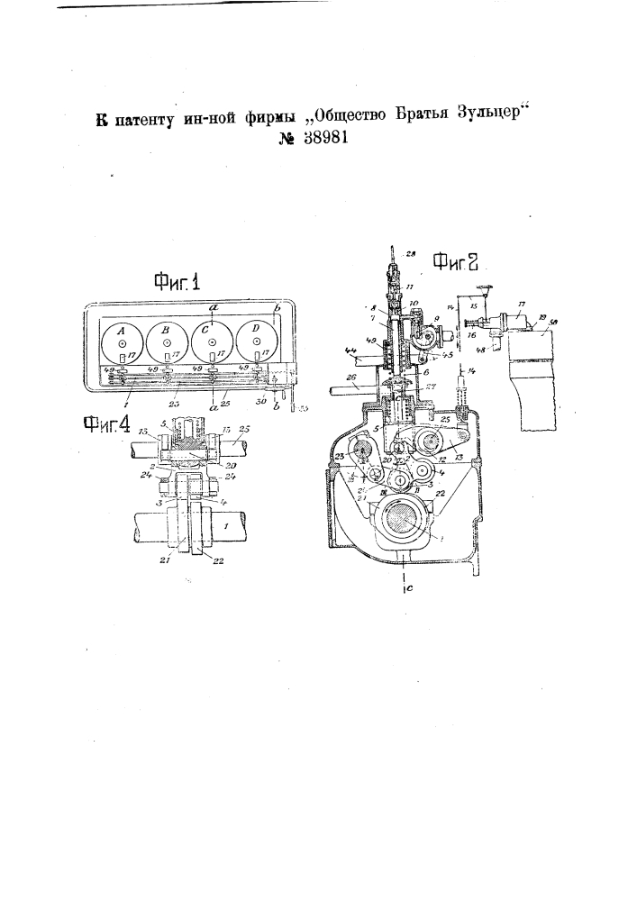 Распределительное устройство преимущественно для реверсирных двигателей внутреннего горения (патент 38981)