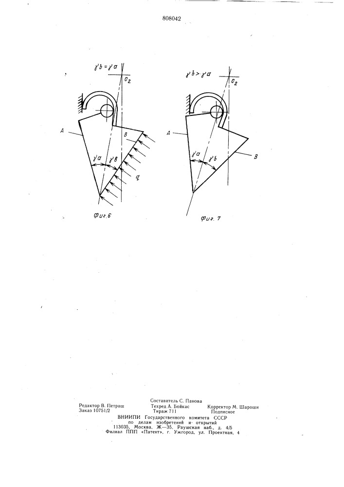 Валец планетарного молотильно- очесывающего барабана (патент 808042)