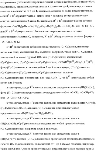 Производные 2, 4-ди(гетеро)ариламинопиримидина в качестве ингибиторов zap-70 (патент 2403251)