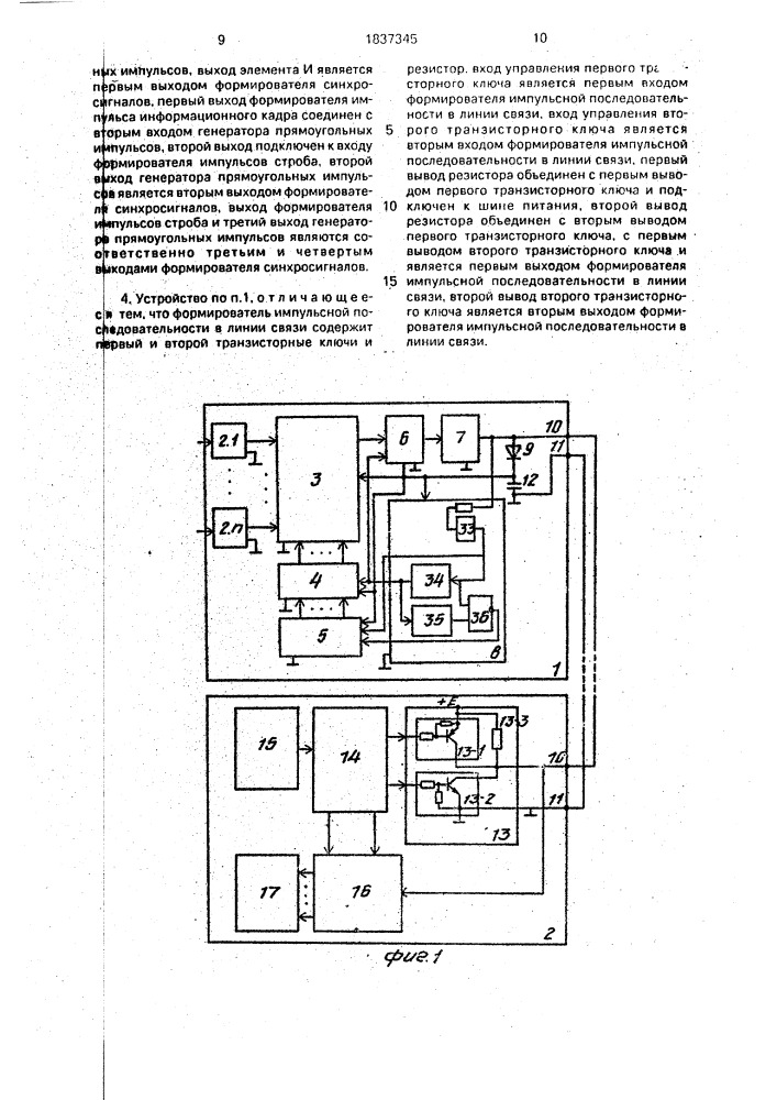 Многоканальное устройство телеконтроля (патент 1837345)