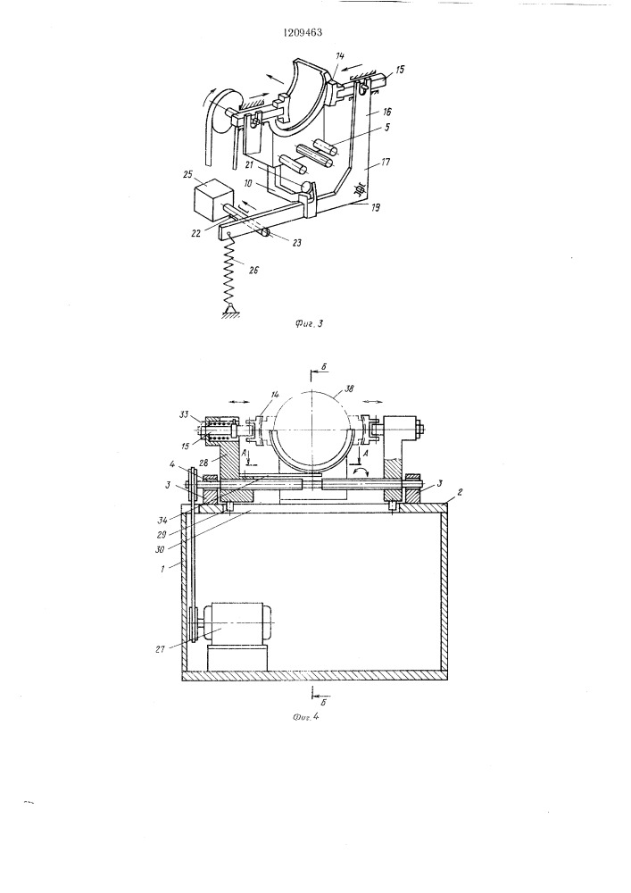 Устройство для разъема формы (его варианты) (патент 1209463)