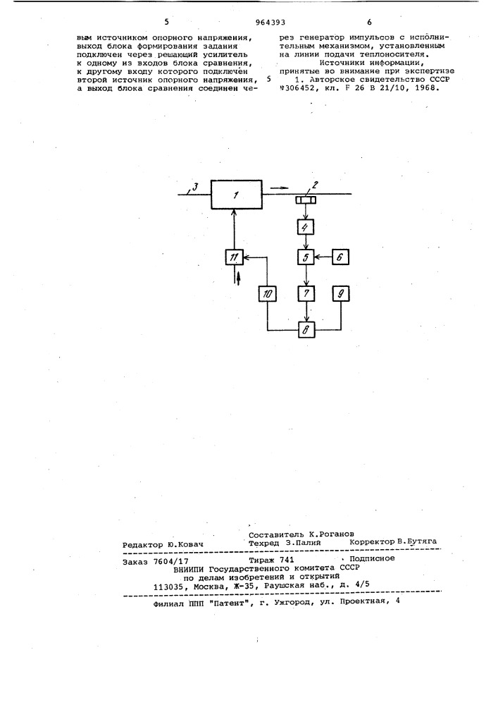 Система управления процессом сушки (патент 964393)