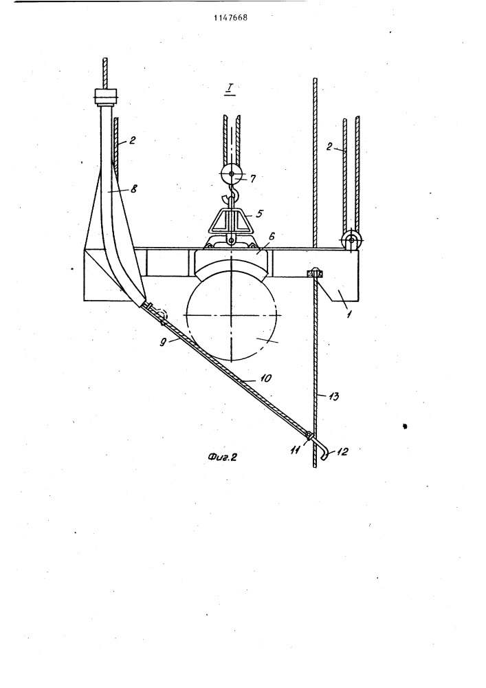 Грузозахватное устройство (патент 1147668)