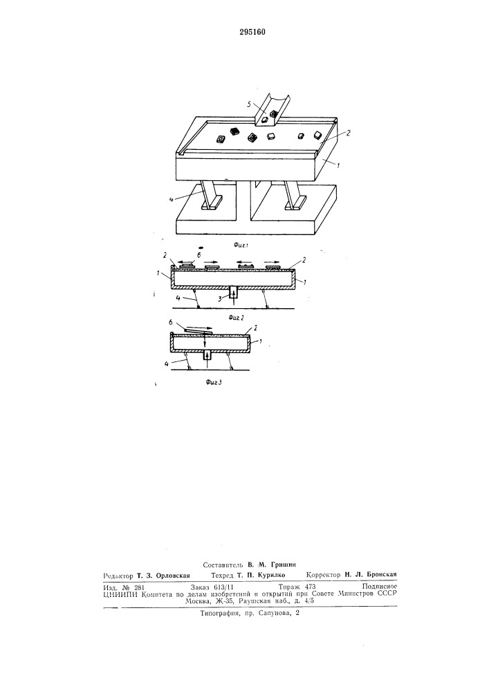 Способ ориентации микроминиатюрных деталей (патент 295160)