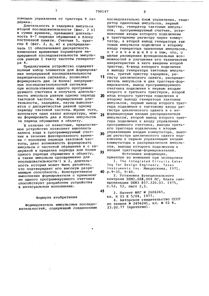 Формирователь импульсных последовательностей (патент 790197)