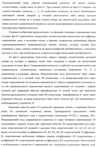 Запитанный от внешнего электрического источника энергоснабжения электронный блок полевого прибора (патент 2394354)