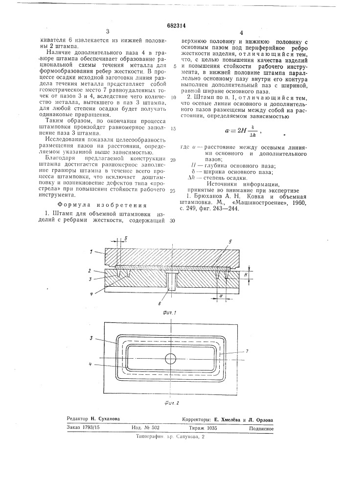 Штамп для объемной штамповки изделий с ребрами жесткости (патент 682314)