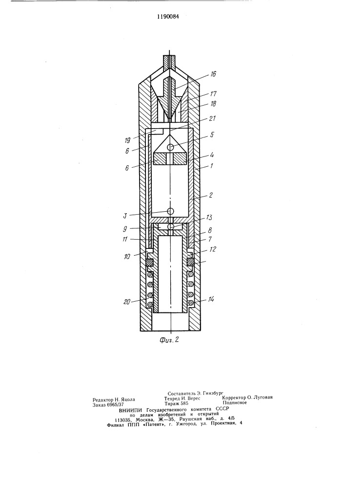 Скважинный штанговый насос (патент 1190084)