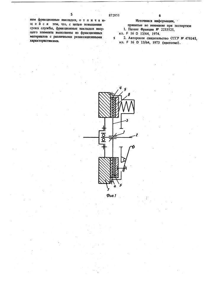 Узел трения фрикционного механизма (патент 872851)