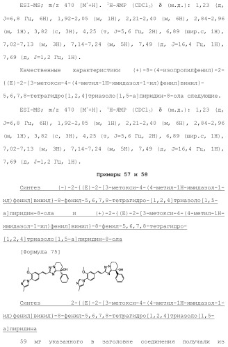 Полициклическое соединение (патент 2451685)