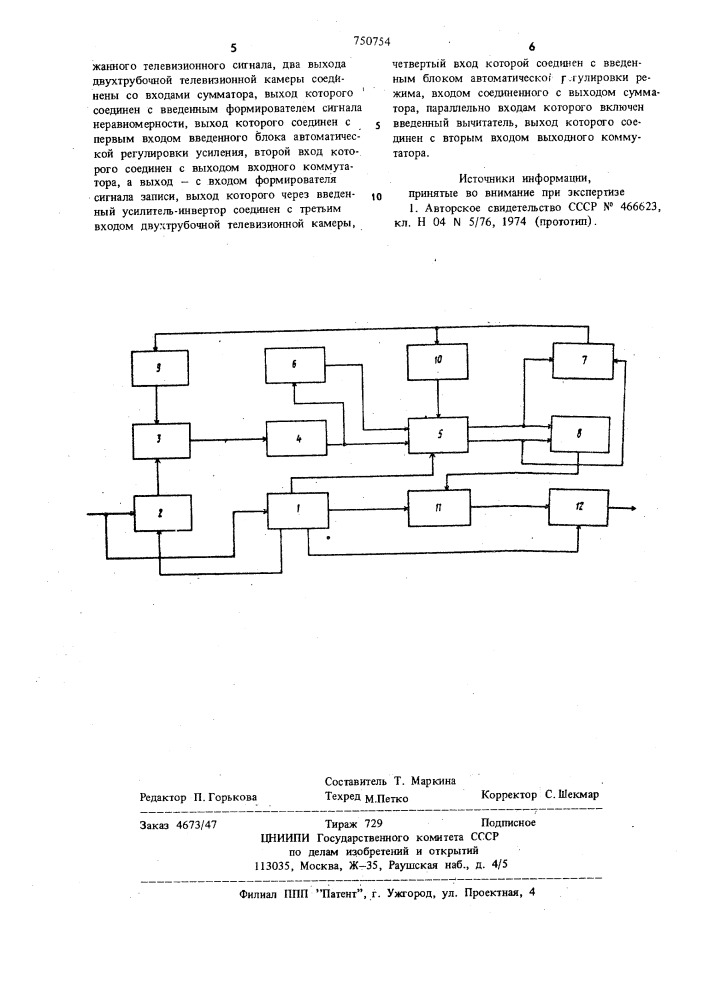 Устройство для задержки телевизионного сигнала (патент 750754)