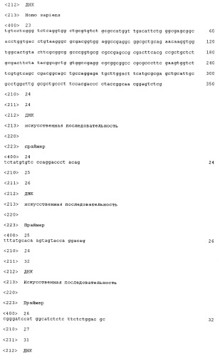 Протеин, связанный с заболеванием (патент 2384586)