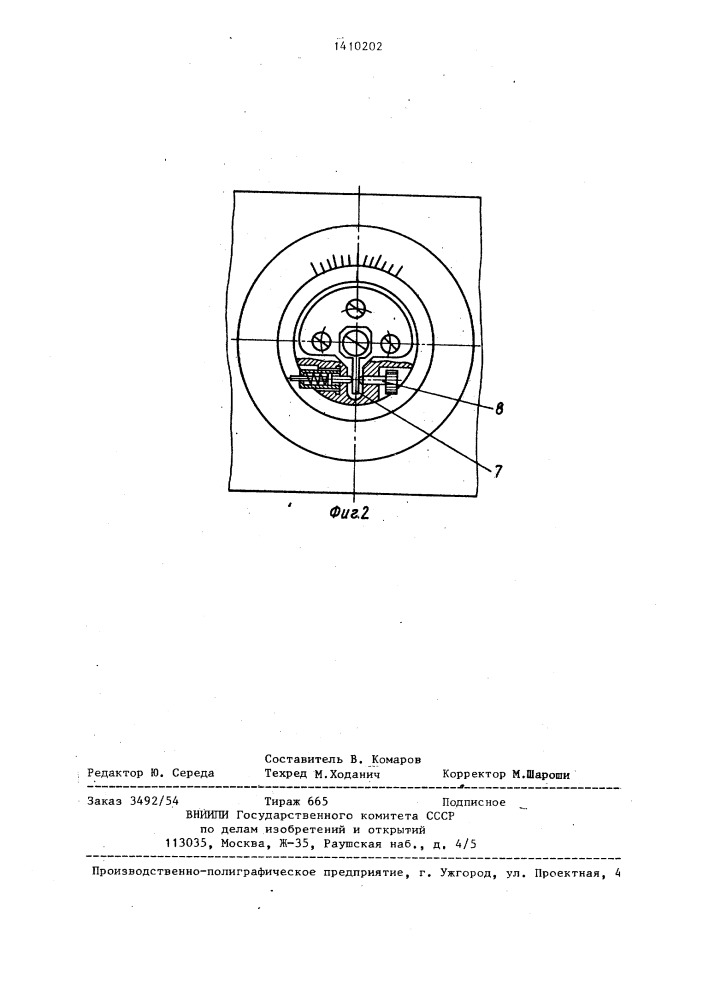 Устройство для разворота ротора вращающегося трансформатора (патент 1410202)