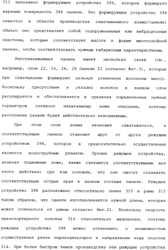 Невозгораемые усиленные, легковесные панели на вяжущем веществе и металлокаркасная система для покрытия пола (патент 2358077)