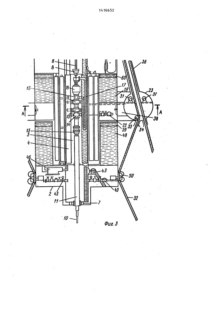 Погружная морская буровая установка (патент 1416652)