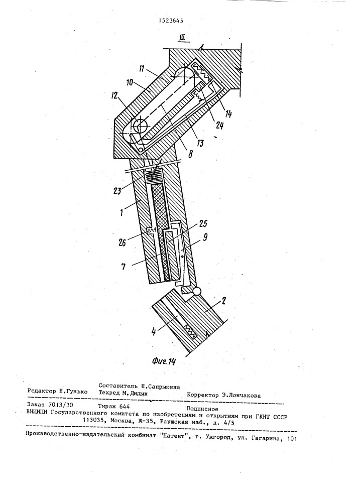 Трансформируемое многоэтажное здание (патент 1523645)