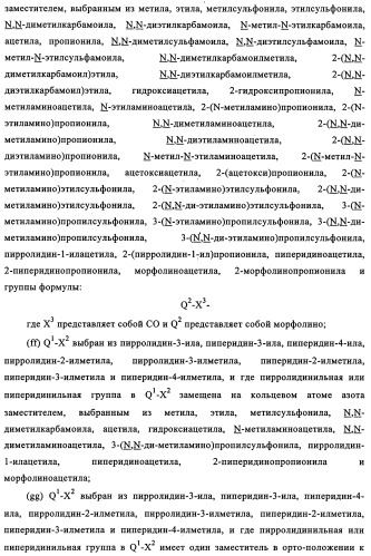 Производные 4-анилино-хиназолина, способ их получения (варианты), фармацевтическая композиция, способ ингибирования пролиферативного действия и способ лечения рака у теплокровного животного (патент 2345989)