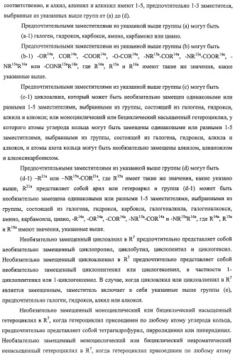 Производное амида и содержащая его фармацевтическая композиция (патент 2481343)