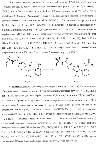 Ингибиторы репликации вируса гепатита с (патент 2387655)