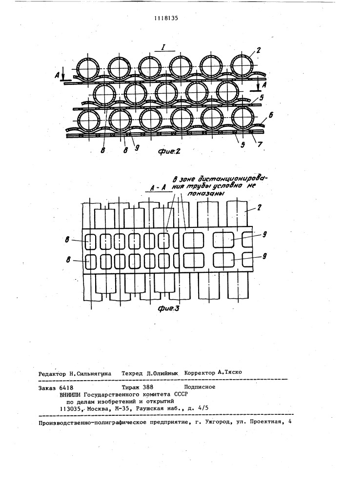 Парогенератор (патент 1118135)