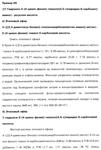 Соединения пирроло- и тиазолопиридина (варианты) и фармацевтическая композиция на их основе (патент 2461557)