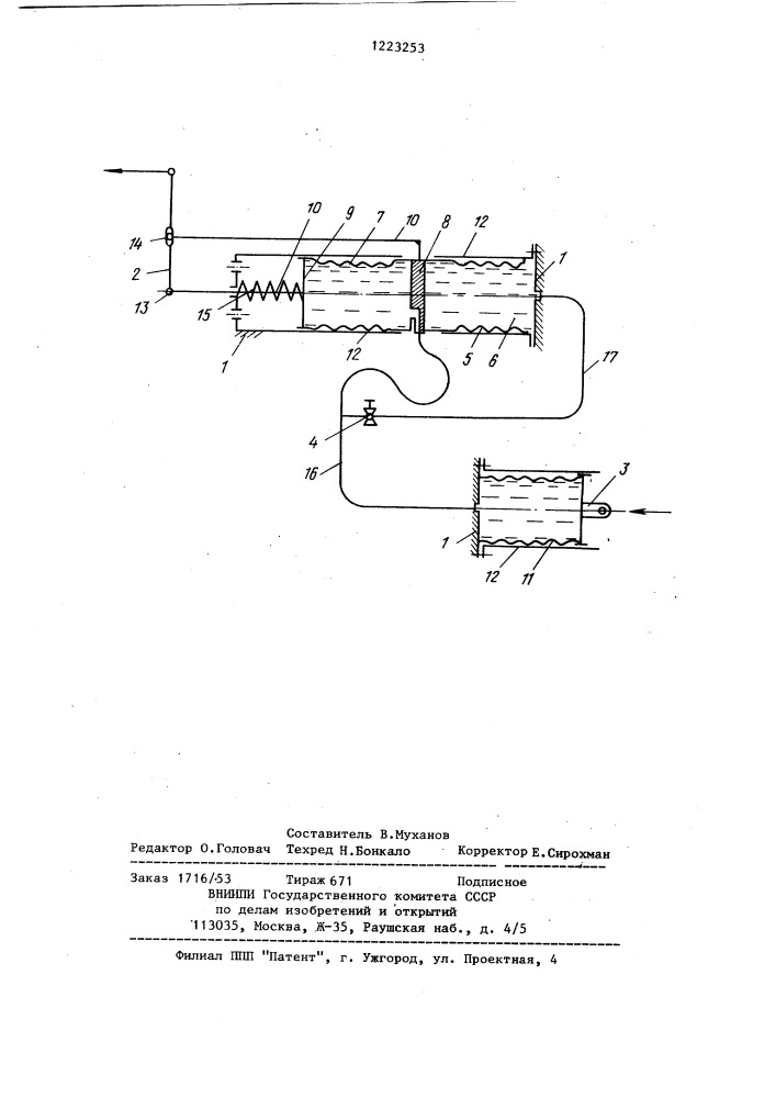 Гидравлическое вычислительное устройство (патент 1223253)