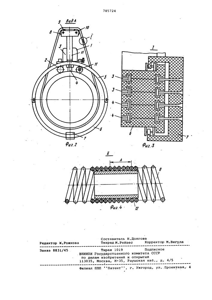 Устройство для дефектоскопии цилиндрических изделий (патент 785724)