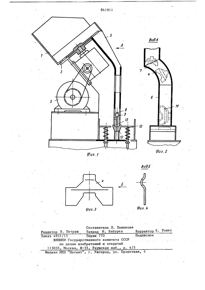 Устройство для ориентации плоскихдеталей (патент 841911)