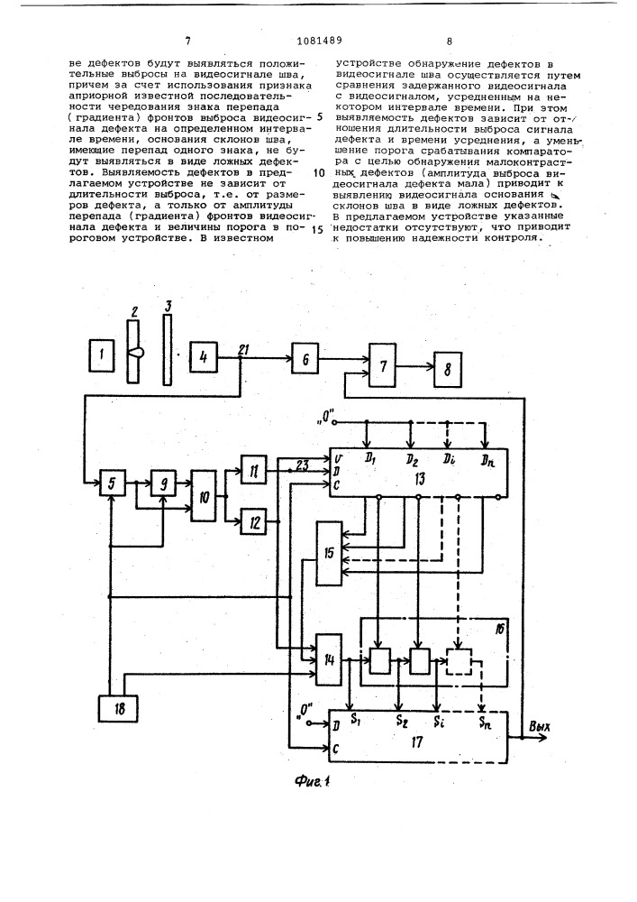 Рентгентелевизионный дефектоскоп (патент 1081489)