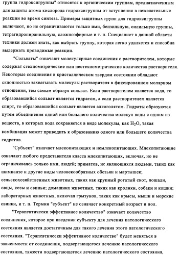 Аминоалкоксииндолы, как лиганды рецептора 5-нт6, для лечения заболеваний цнс (патент 2350602)