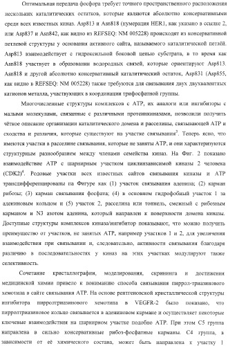 Пирролотриазиновые соединения как ингибиторы киназ (патент 2373209)