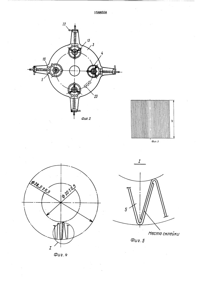 Устройство для зажима гофрированного элемента при склеивании (патент 1588558)