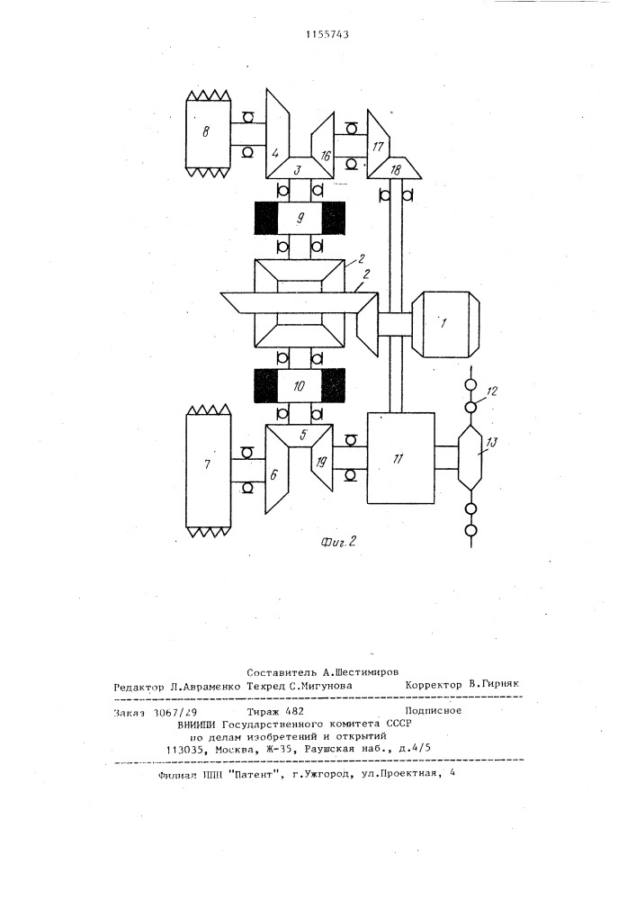 Горный комбайн (патент 1155743)