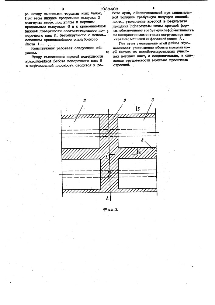 Температурно-неразрезное пролетное строение моста (патент 1038403)