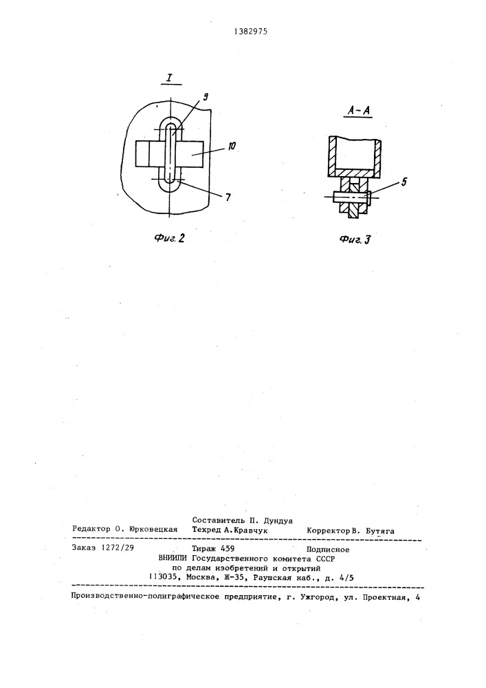 Механизированная крепь (патент 1382975)