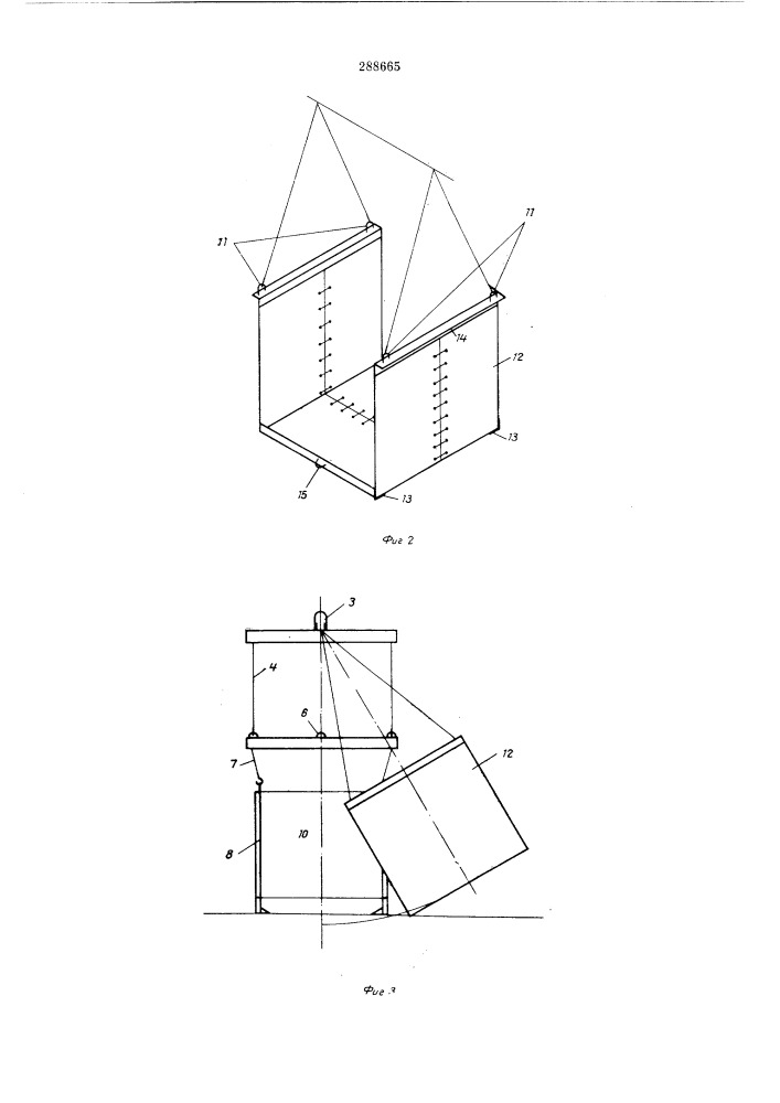 Предохранительное устройство к захвату пакетовкирпича (патент 288665)