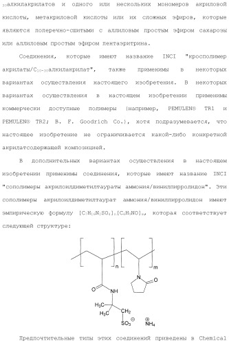 Модифицированные варианты ингибиторов протеаз bowman birk (патент 2509776)