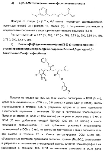 Новые производные бензотиазолона (патент 2415136)