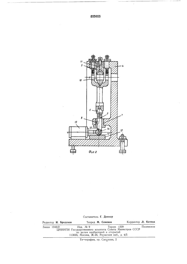 Приспособление для расточки на алмазно-расточном станке отверстий в вилках кардана (патент 553055)