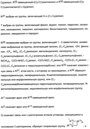 Комбинации активатора (активаторов) рецептора, активируемого пролифератором пероксисом (рапп), и ингибитора (ингибиторов) всасывания стерина и лечение заболеваний сосудов (патент 2356550)