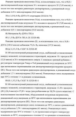 Придающее маслостойкость/жиро- и водонепроницаемость проклеивающее вещество для обработки целлюлозных материалов (патент 2325407)