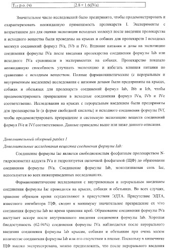 Пиперазиновые пролекарства и замещенные пиперидиновые противовирусные агенты (патент 2374256)